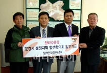 짚라인코리아, 문경 지역발전 적극 참여