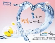 한울타리양분식 | K-water, 한울타리와 '인큐베이팅' 협약