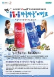 9포병단마트 | 에너지음료 'e-power-9 ' 전국 훼미리마트서 판매