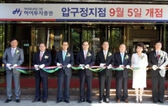 나자인압구정지점 | 하이투자證, 압구정지점 이전 오픈