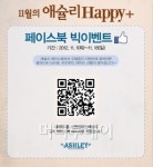 루체;로라애슐리제주점 | 애슐리 Happy+, 행복 더해서 소중한 사람들과 함께 나눠요