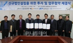 주식회사 케이에스에프(KSF) | 군산대-KSF-전북기술지주회사, 산학 자회사 설립