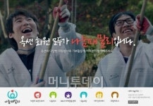 옥션, 봉사웹사이트 나눔패밀리 오픈