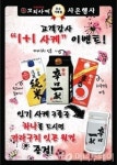 꼬지랑사케 김해아이스퀘어점 | 꼬지사께, 사케 3종 구입시 카라구치 원컵 증정