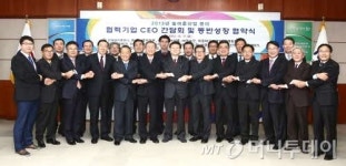 (주)빌텍 농어촌공사카페점 | 한국농어촌공사, 17개 中企업체와 동반성장 MOU