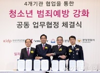 디자인진흥원, 청소년 범죄예방 위해 디자인 개발