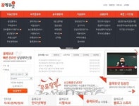 더블유에듀넷 | 올에듀넷, 엄선된 공인중개사 인터넷 강의 제공