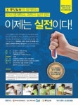 중등 와이즈만 CNI, 2016 영재학교·과학고 실전 캠프 개최