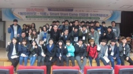 (유)군산코렉스마트 | 군산대 해양바이오특성화 사업단, Smart Start Camp 개최
