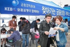 외환銀, 금감원과 외국인 고객 대상 금융상담행사 개최
