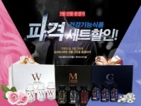 향비가정건강 | 가정의 달 어버이날 스승의날 선물, 건강기능식품으로
