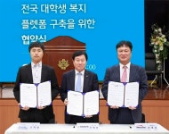 한국활인활법전국연합회대전도마동연수원 - 서구 사마1길 10 | 학교 아닌 학생회 중심 복지카드·대학앱 나온다