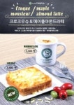 카페토스피아영산대점 | 카페토스피아, 크로크무슈와 메이플아몬드라떼 출시