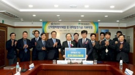 태원건설산업(주), 한밭대 발전기금 기부 약정