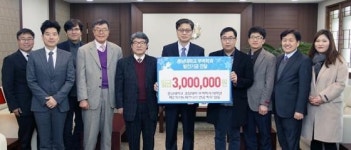 충남대 2기 FTA 비즈니스 전공, 발전기금 3백만원 기부