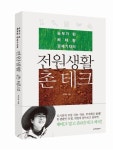(주) 농업법인 선조백서 | 자연인 농부를 꿈꾸는 경제기자의 '귀농귀촌 백서'