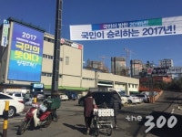 투표는 역시 손맛, 선거인단 등록하러 당사에 가다