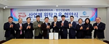 영진하이마트자판기 | 영진전문대, 롯데하이마트와 산업체교육 협약