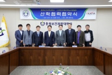한국자동차튜닝산업협회울산지부 | 충북보건과학대-(사)한국자동차튜닝산업협회, MOU