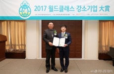 명인안동소주&안동특산품동림직판장 | 명인안동소주, '2017 월드클래스 강소기업대상' 도농상생부문 수상