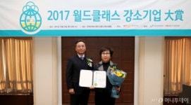 ㈜성지디앤제이, '2017 월드클래스 강소기업대상' 우수서비스 부문 수상