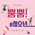 KYWA, 제1회 청소년 끼 공모전 개최