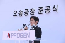 (주)에이프로젠바이오로직스오송공장 - 19368 | 에이프로젠, 오송공장 준공…"국내 3대 바이오社 도약할 것"