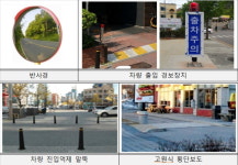 '드라이브스루 등 차량 진출입로' 보행안전시설 설치 의무