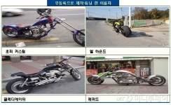 불법개조 수억대 오토바이, 항공기 소음과 맞먹어