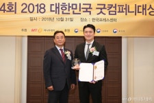 제이앤케이인글로벌 | 베스트코퍼레이션·제이앤케이글로벌리소스·플라스포·카리스가드레일, '굿컴퍼니대상' 수상
