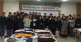 호산대, 유학생 위한 사랑의 바자회 열어