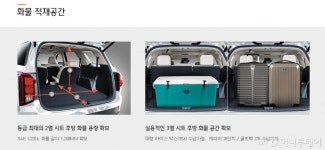 '공간의 마술사' 팰리세이드, 숨겨진 기능은?