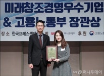 유한회사 마미갸또울진 | 빵굽는마미갸또-골드플레이트, 제6회 미래창조경영우수기업대상 수상