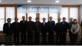 대유김용학노무사소 | KIOST, 해양수산 분야 ‘동반성장 자문단’ 위촉식 개최