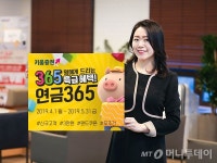 키움증권, '연금365' 이벤트 진행
