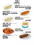 고기복대장떡볶이 | 소자본 창업브랜드 인사동 대장만두, 신메뉴 컵 떡볶이&핫도그 선봬