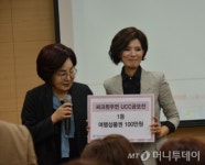 씨크릿우먼, 제 1회 UCC사내 공모전 개최