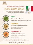 줄스브리또&파스타 | '파스타·브리또'파는 커피숍…카페 食문화 커진다