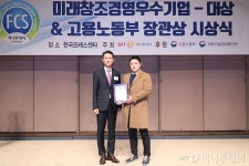더상승영어학원, 제7회 미래창조경영우수기업대상 수상