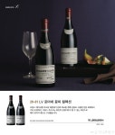 9100만원 '로마네 꽁띠' 선물세트는 누가 샀을까