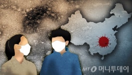 한국화장품(주)신청주중부지사 | '우한 폐렴' 거짓 정보 퍼뜨리면…방심위 집중 모니터링