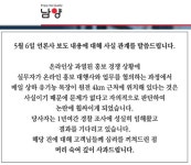 남양유업 주식회사 강남지점 | "경쟁사 근처에 원전 있는건 사실" 남양유업의 치졸한 사과