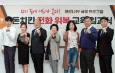 돈치킨, 코로나19 극복 위한 가맹점주 1대1 컨설팅