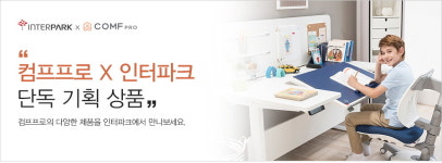 컴프프로서귀포 | 인터파크X컴프프로, PNB 가구 시리즈 ‘인클라쓰’ 출시