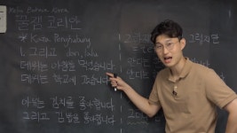 "인도네시아에선 내가 한국어 일타강사"