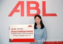 인터넷상거래_페이코_3무 | "3% 확정금리 드려요" ABL생명인터넷보험, 저축보험 출시