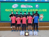 대전광역시프리테니스협회 | 대전대, 제42회 회장기 전국 소프트테니스 대회 '메달 3개'