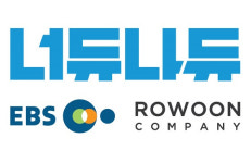 로운컴퍼니, EBS와 에듀케이션 굿즈 플랫폼 "너듀나듀" 개발