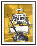 오케팅의 마법, ㈜한국온라인광고연구소