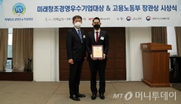 피플스테크, 머니투데이 2021 미래창조경영우수기업대상 수상